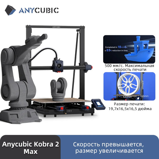 ANYCUBIC Speed FDM Series 3D Printer Kobra 2 Neo 3D Printer Large Size Auto-levelling DIY FDM 3D Printers Kobra 2 Pro Max Plus
